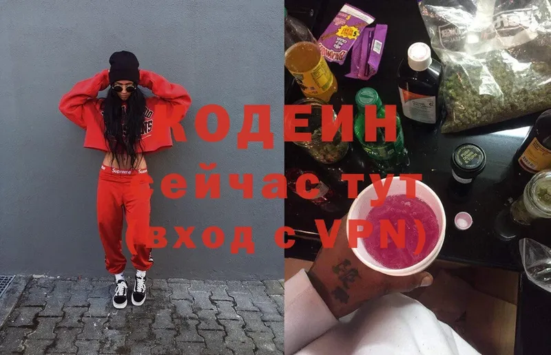 Codein Purple Drank  omg вход  Александровск-Сахалинский 