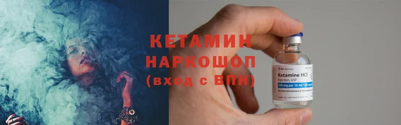 купить  сайты  Александровск-Сахалинский  Кетамин ketamine 