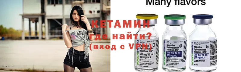 Кетамин ketamine Александровск-Сахалинский