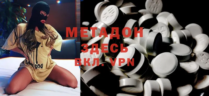 Метадон methadone  закладка  Александровск-Сахалинский 